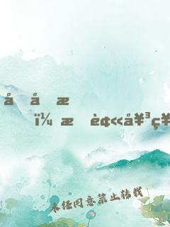 剛分手，我被女神倒追了